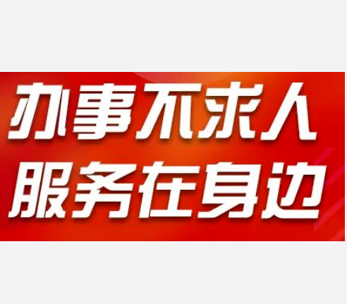 泉港区：全力推进开办餐饮店“一件事”改革！ 仅需跑一次，轻松开店！